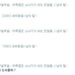 =====>(사진有) 멍청한 네이트온 <b>해커</b>★ 골탕먹이기 ㅋㅋㅋㅋ