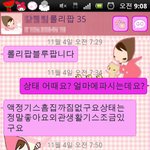 ※※ 개념상실한 사기꾼에게 사기당했어요+사기꾼 잡은 후기 ※※