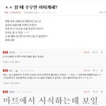 ★☆★☆ㅅㅅ할때추우면 어떠<b>캐해</b>? 빵터지는 댓글ㅋㅋㅋㅋㅋ★☆★☆
