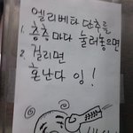 친구네 집 엘리베이터에서,,,