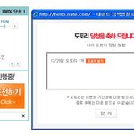 ㅋㅋㅋ 네이트 <b>개자식들</b>
