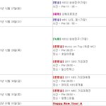8:55 가요대전/팬분들 닥<b>본사</b> 아시죠 ♥