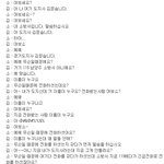 김문수119사건 아주그냥 난리<b>낫네</b>욬ㅋㅋㅋㅋ