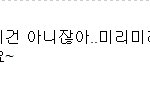 ★☆요즘 톡커님들 다 소속사까기 하신다 그러는데요,☆★