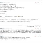 댓글..무개념인슾 죄송합니다 에이플러스분들 <b>대신</b> 사과드립니다 ㅠㅠ
