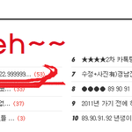 ★★★★★사진有)수원사는 22.999999살 흔녀들의 흔한 인기투표...