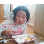 고기 없을때 건들이지마<b>라잉</b>?