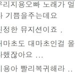 빅뱅 빠<b>수니</b>들의 개념없는 댓글 모음(사진有)