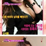 애인있는 남자 가로챈 김새롬.jpg