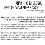 <b>독도</b>에 관심을 가져주세요