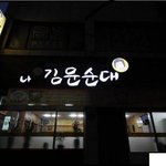 [펌]어느 <b>도지사</b>의 가게
