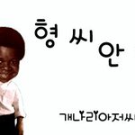 [흑형 사진有]프리허그 그만좀해  제발 .. 레알 ... 그만해주지...