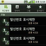 <b>어우</b>어어어ㅡ헐-- 폰번호가 팔렸버렸네