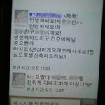12월30일생신이신우리엄마의문자답장ㅋㅋㅋ사진有