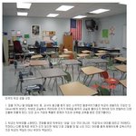 미국에서의 학생들 <b>체벌</b>방법!!!!!!