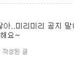 ★★★★★슈주 <b>사녹</b> 공지도 안해준 에스엠★★★★★(엑박수정