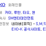★exo//이수만 <b>한판</b>붙자★