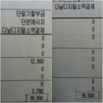 사진有)★다날디지털 <b>소액</b>결제 사기꾼들 속지마세요★