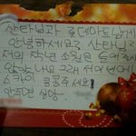 작년 크리스마스 선물을 받지 못했더 한 아이의 <b>설움</b>ㅋㅋㅋㅋㅋㅋㅋ