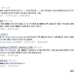 ☆★샤이니가 <b>가식</b>돌??☆★