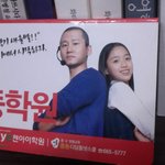 티아라<b>은정</b> 과거학원광고사진????