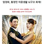 엄정화,황정민 <b>이중</b>생활 뇌구조 화제!