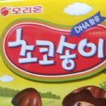 ★★★★초코<b>송이</b>의 진실★★★★