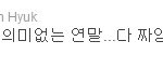 sm 작작 좀 해라/ 오늘 가요대축제ㅡㅡ