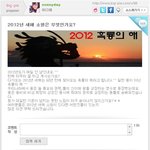 네이트 판 <b>회원</b>여러분 2012 새해복 많이 받으세요.^^
