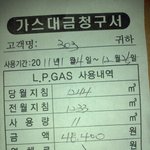 <b>가정용</b>lpg가스문의