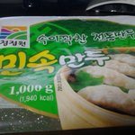 이것좀보소!!  청<b>정원</b>에서 만는 만두에서 벌래 나오네 ㅡㅡ