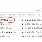 ★여자들이 남자꼬시는 3단작업★