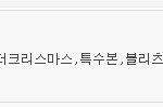 <b>판</b> <b>베</b>플에 뜨는 이거 뭐에요??
