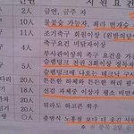 ★체육대회 <b>참가</b>조건★
