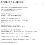 근데 며칠<b>전</b>에 톡됐던 그 미친남자 <b>글</b> 어디갔어요??