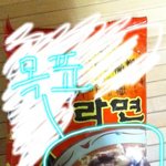 [     사진 有   ] 한번쯤 만들어보고픈 음식 1탄