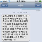 ★★★새해축하문자깨알답장(?),새해복많이받으세용^.^★★★