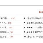 [사진有]연하남과의만남ㅋㅋㅋㅋㅋㅋ4탄