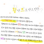 ★★★고등학생들의 축제 <b>활력</b>프로젝트에 초대합니다★★★