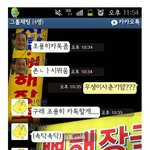 ★★★★★조용히 카톡하는 방법★★★★★