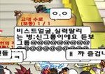 어머 이젠 게임에서도 비스트를 욕하는 아이가 있네^^