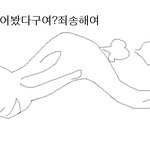 ☆★안물어봤다<b>구여</b>?죄송해여2★☆