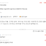 수정) 뷰티분들 죄송해요 <b>대신</b>사과드릴께요