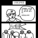 ㅋㅋㅋㅋ<b>개념</b>군인ㅋㅋㅋ