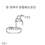 반 <b>전체</b>가  단합되는 순간