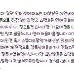 가요대전<b>스탭</b>이댓글써줌
