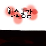 (만화 有느님 ) ★★<b>인소</b> 공감 98.92575321%★★