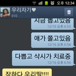 ★★안보면후회★★귀여운아빠의문자들