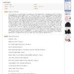 ------ 중딩이 <b>지마켓</b>에 쓴 항의글 (귀염귀염)----------