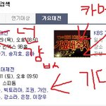 가요대전논란에대한 또하나의 의견